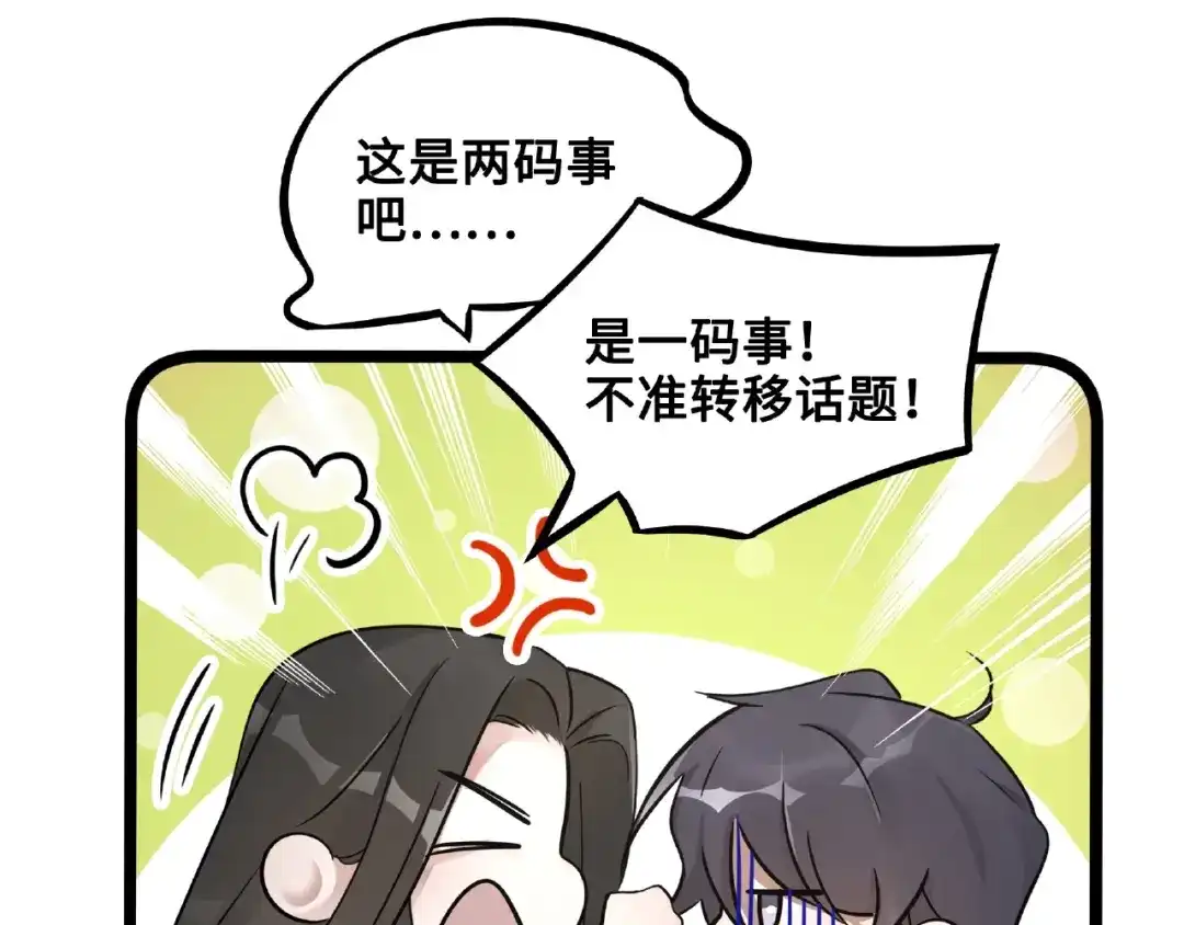 《魂兵之戈》第52话 昆仑仙境（上） 第14页