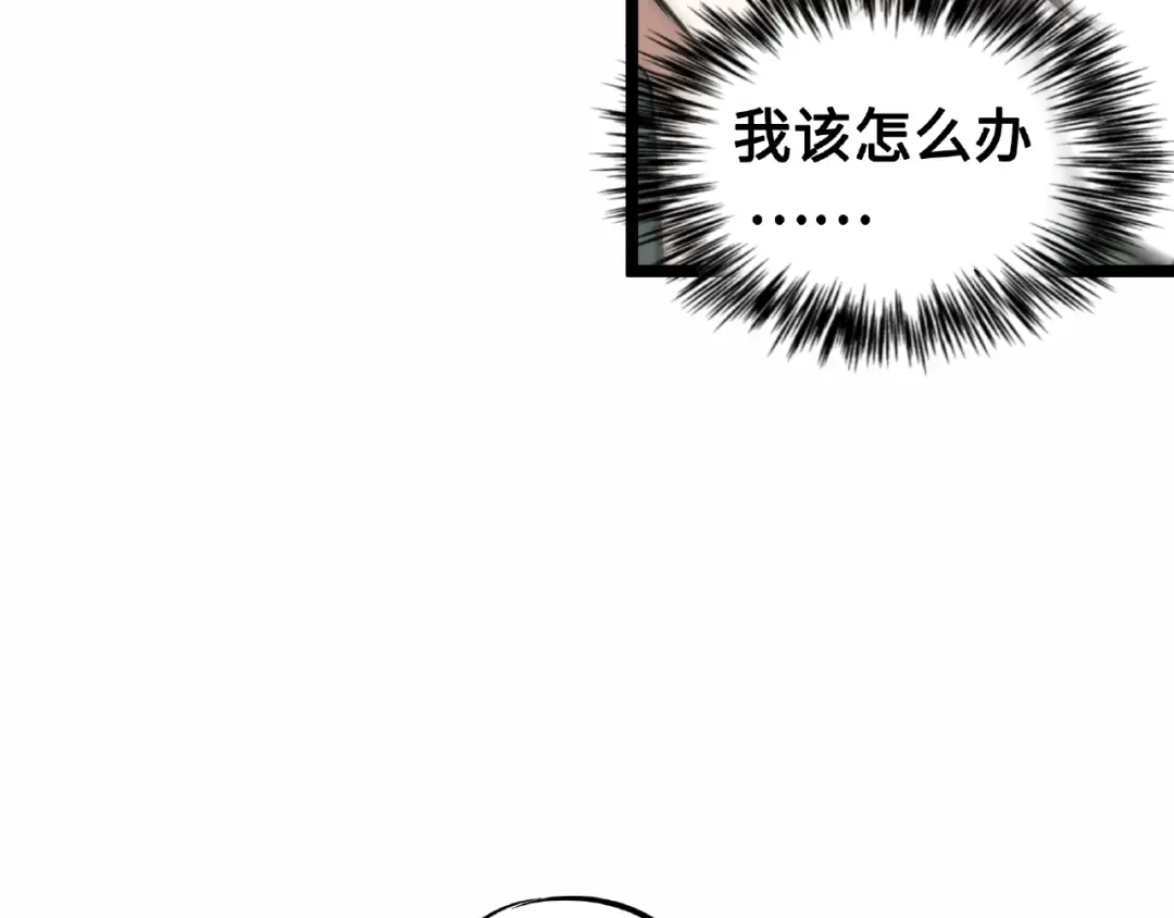 《魂兵之戈》第52话 昆仑仙境（上） 第9页