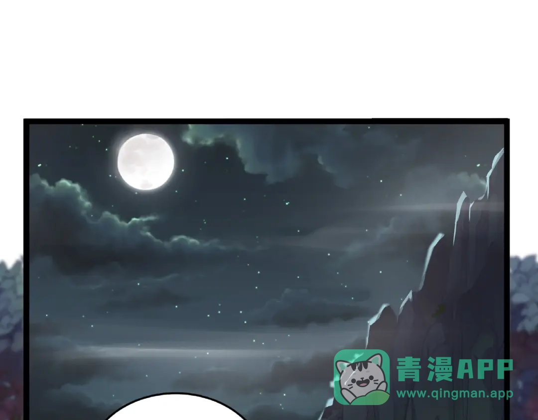 《魂兵之戈》第52话 昆仑仙境（下） 第26页