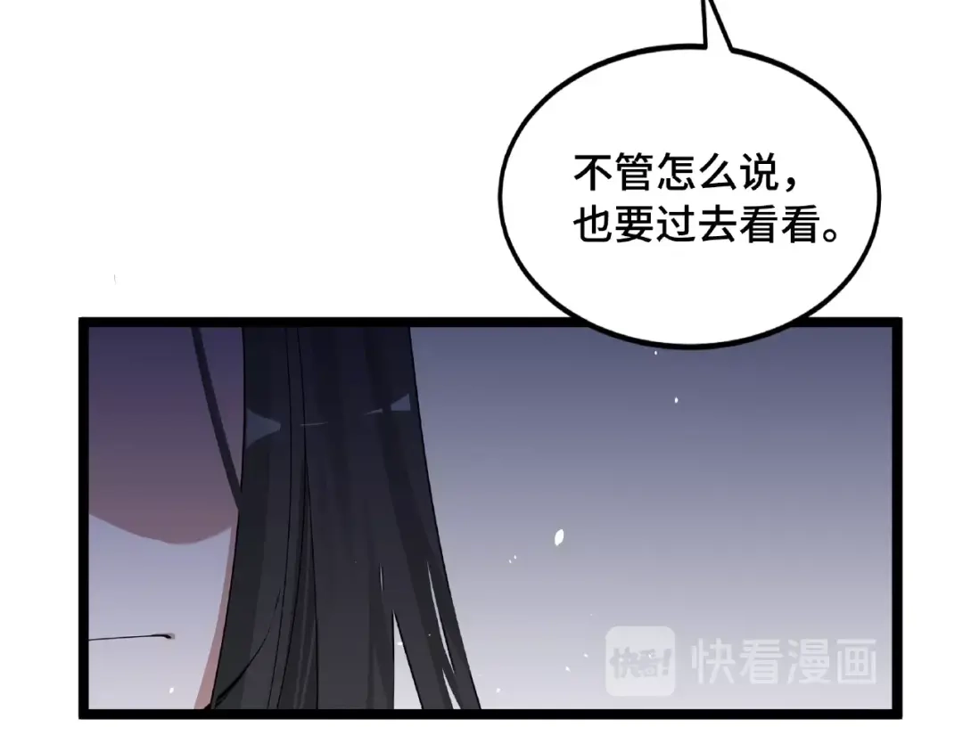 《魂兵之戈》第52话 昆仑仙境（下） 第53页