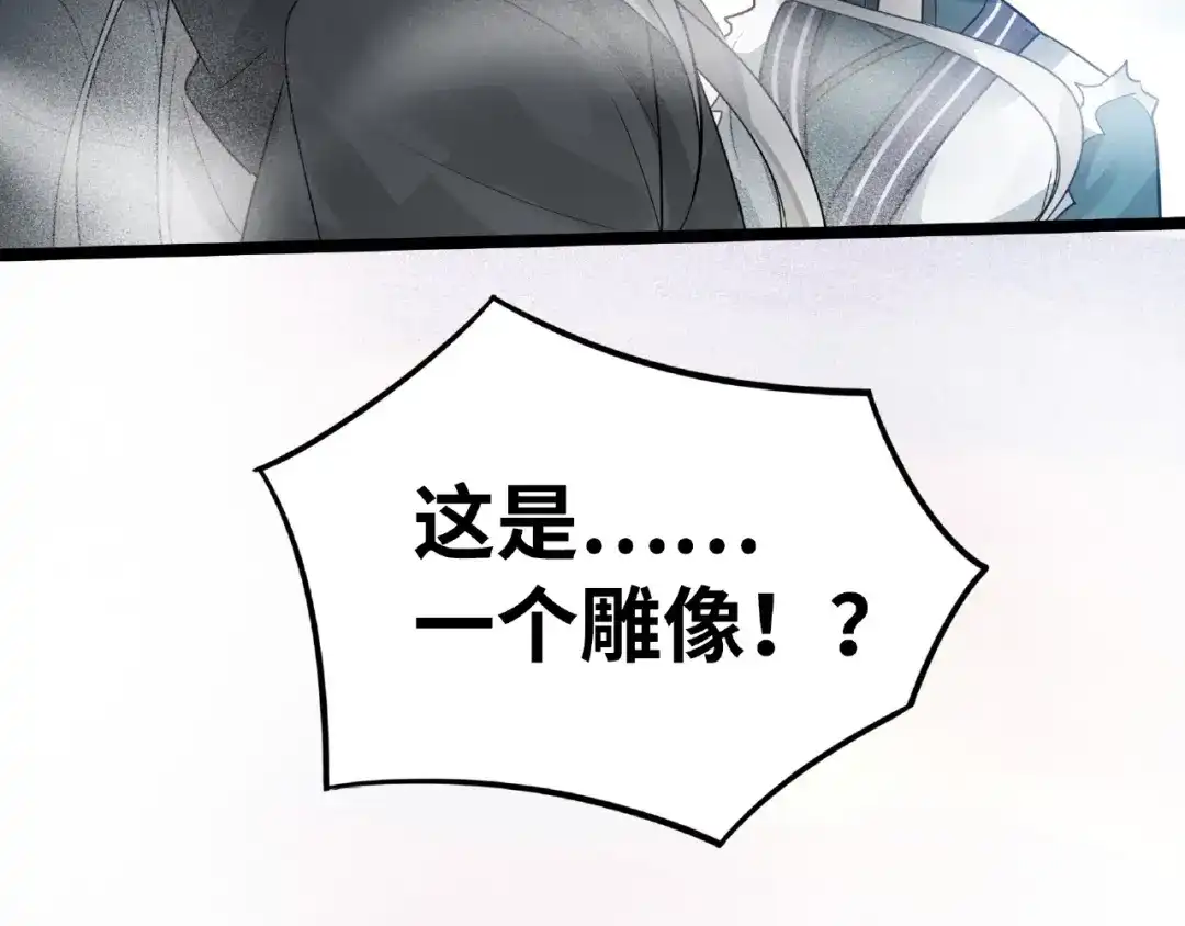 《魂兵之戈》第52话 昆仑仙境（下） 第59页