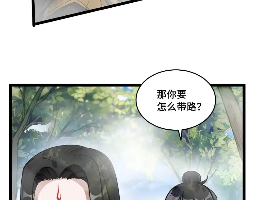 《魂兵之戈》第52话 昆仑仙境（下） 第7页