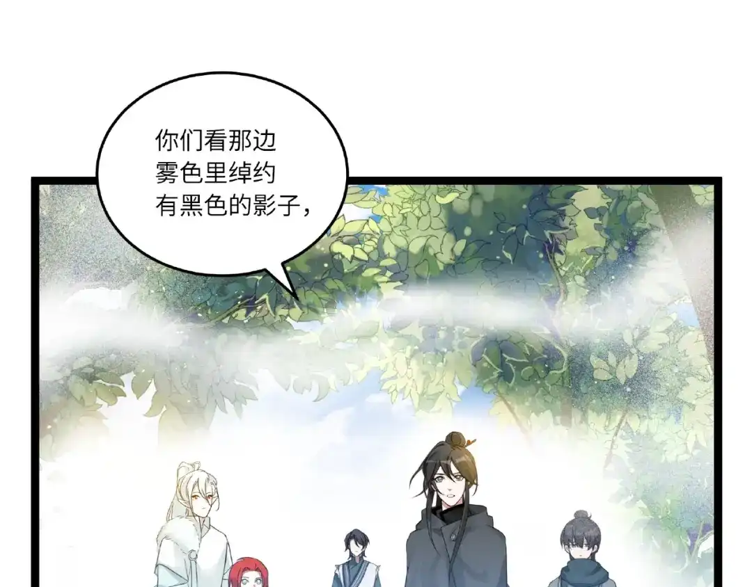 《魂兵之戈》第52话 昆仑仙境（下） 第48页