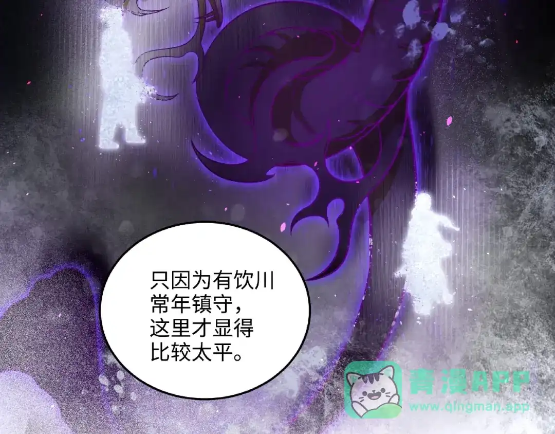 《魂兵之戈》第52话 昆仑仙境（下） 第31页