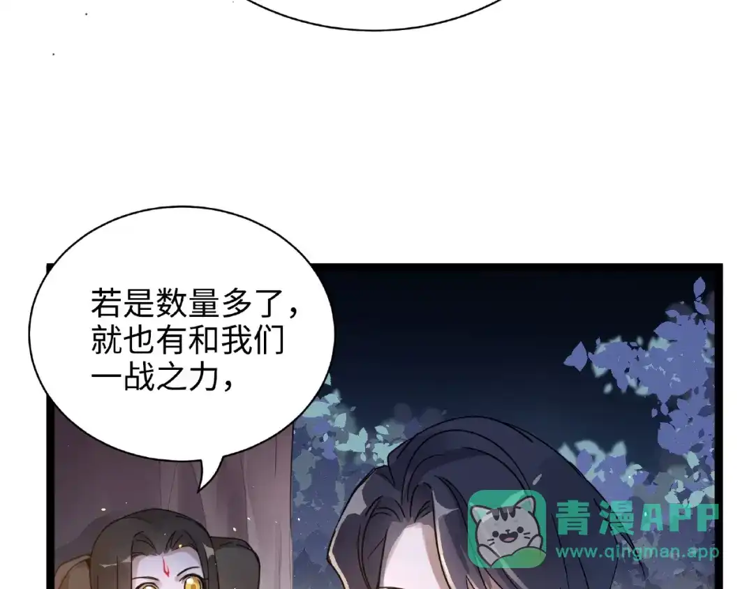 《魂兵之戈》第52话 昆仑仙境（下） 第36页
