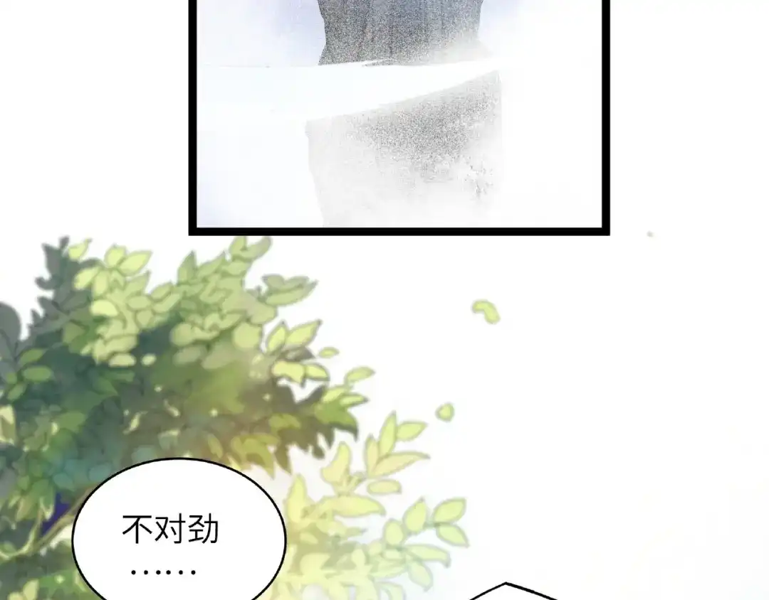 《魂兵之戈》第52话 昆仑仙境（下） 第57页