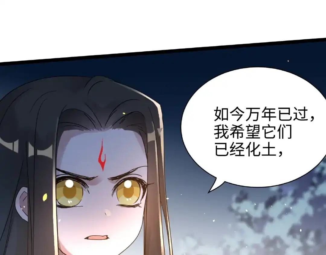 《魂兵之戈》第52话 昆仑仙境（下） 第38页