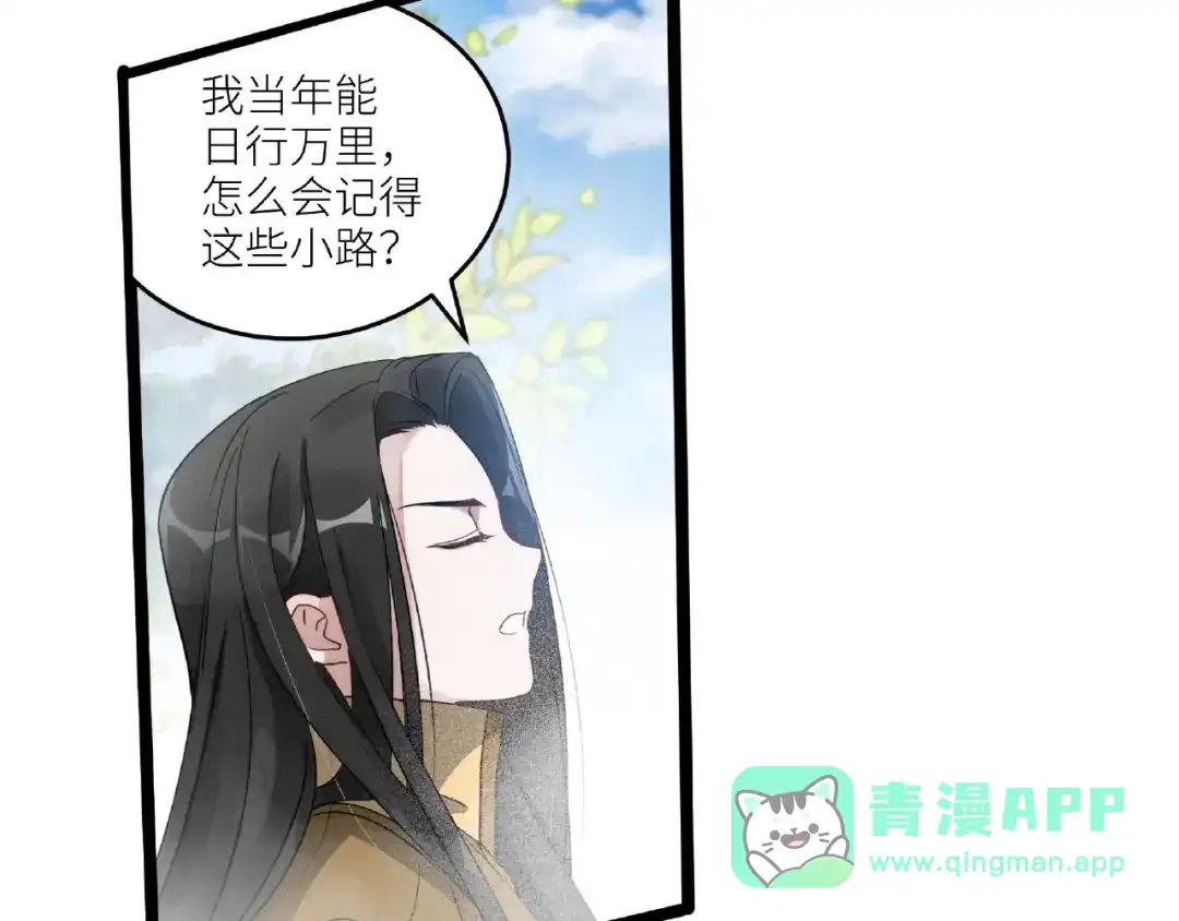 《魂兵之戈》第52话 昆仑仙境（下） 第6页