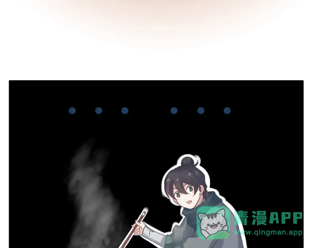《魂兵之戈》第53话 帝江与饮川（上） 第46页