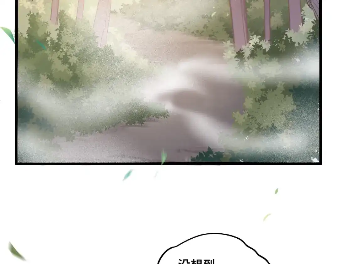 《魂兵之戈》第53话 帝江与饮川（上） 第40页