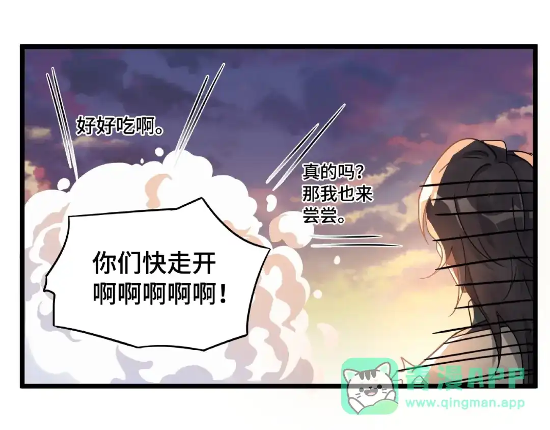 《魂兵之戈》第53话 帝江与饮川（上） 第51页