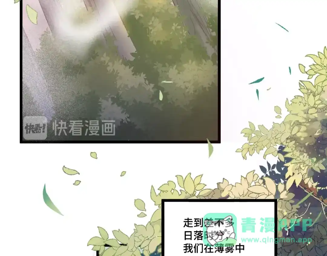 《魂兵之戈》第53话 帝江与饮川（上） 第36页