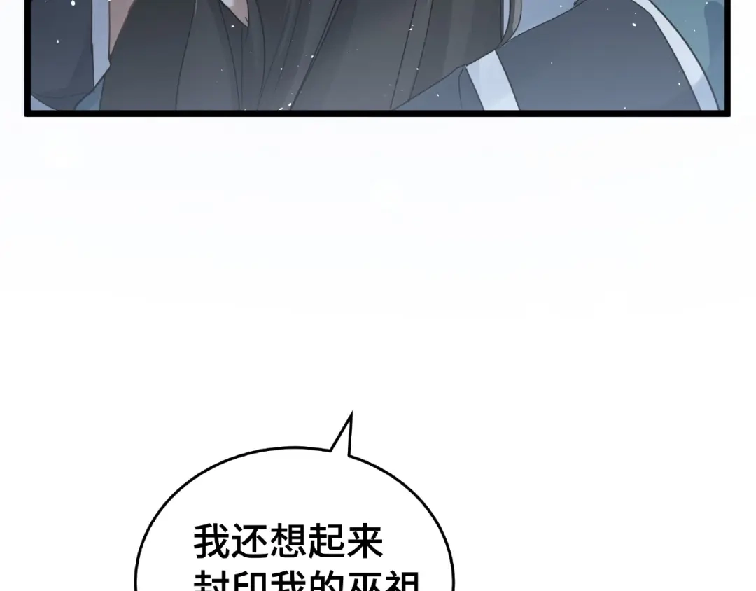 《魂兵之戈》第53话 帝江与饮川（上） 第28页