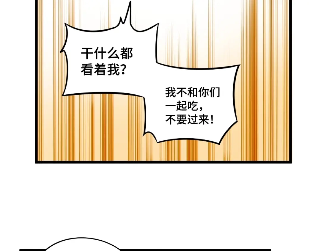 《魂兵之戈》第53话 帝江与饮川（上） 第48页
