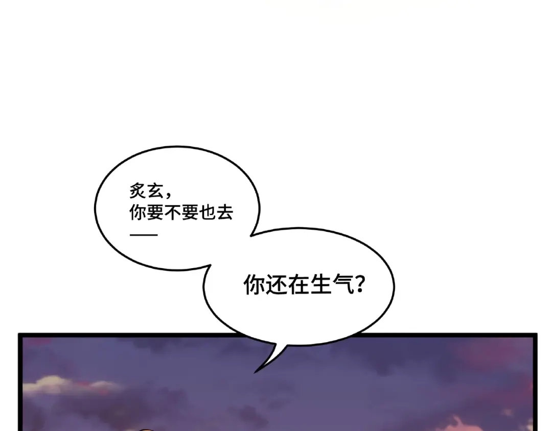 《魂兵之戈》第53话 帝江与饮川（上） 第52页