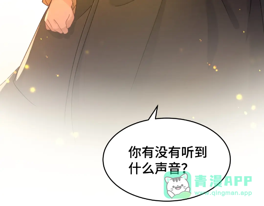 《魂兵之戈》第53话 帝江与饮川（上） 第56页
