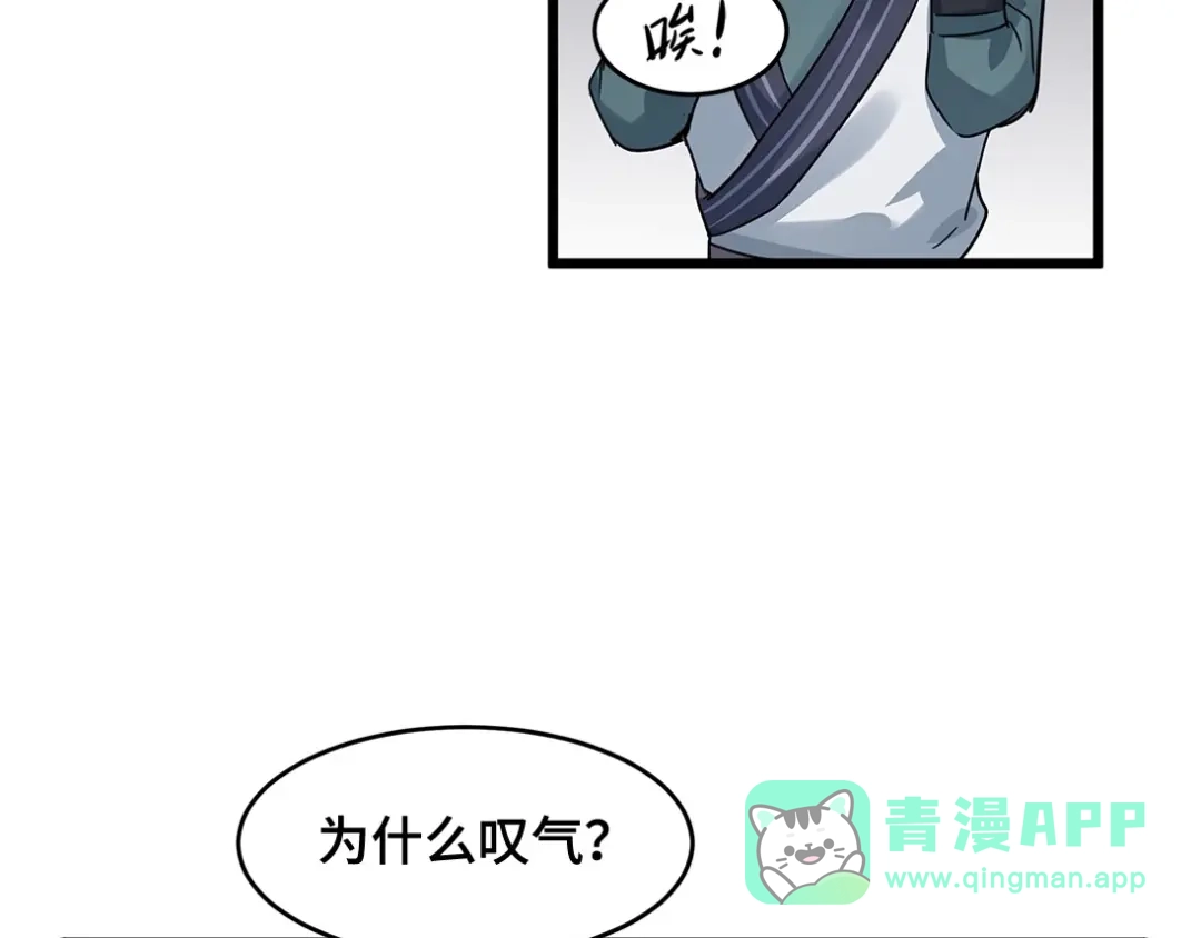 《魂兵之戈》第53话 帝江与饮川（下） 第51页