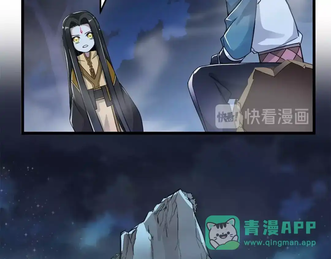 《魂兵之戈》第53话 帝江与饮川（下） 第36页