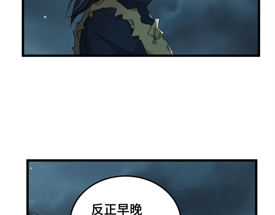 《魂兵之戈》第53话 帝江与饮川（下） 第18页