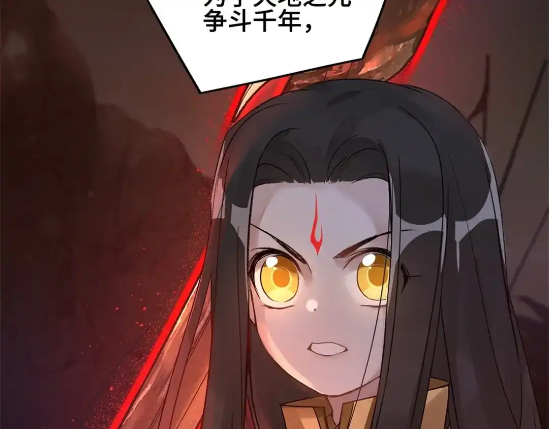 《魂兵之戈》第53话 帝江与饮川（下） 第44页
