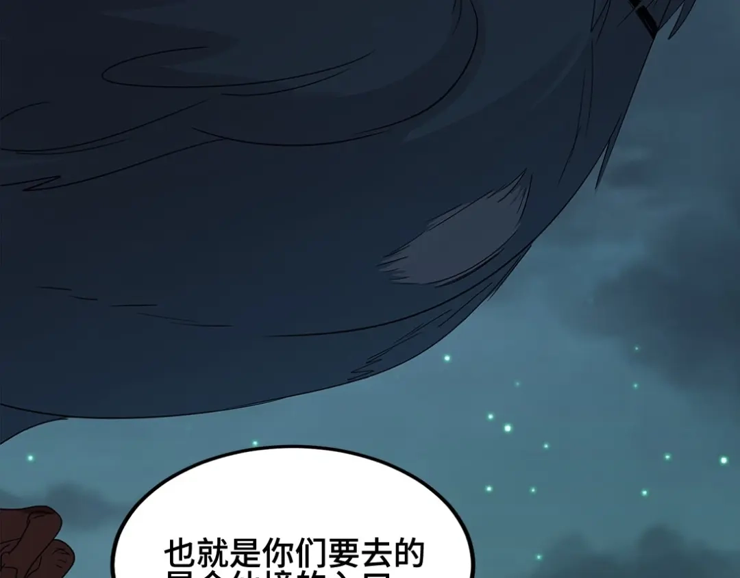 《魂兵之戈》第53话 帝江与饮川（下） 第15页