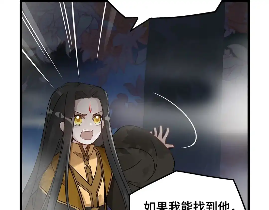 《魂兵之戈》第53话 帝江与饮川（下） 第47页