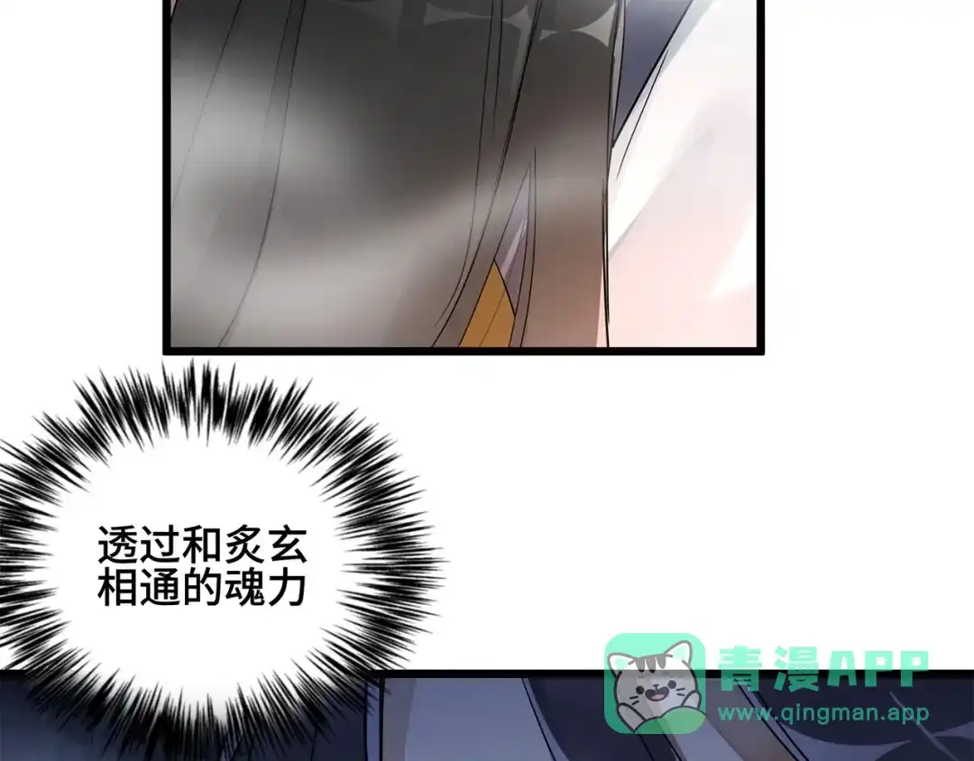 《魂兵之戈》第54话 浓雾里的战斗（上） 第6页