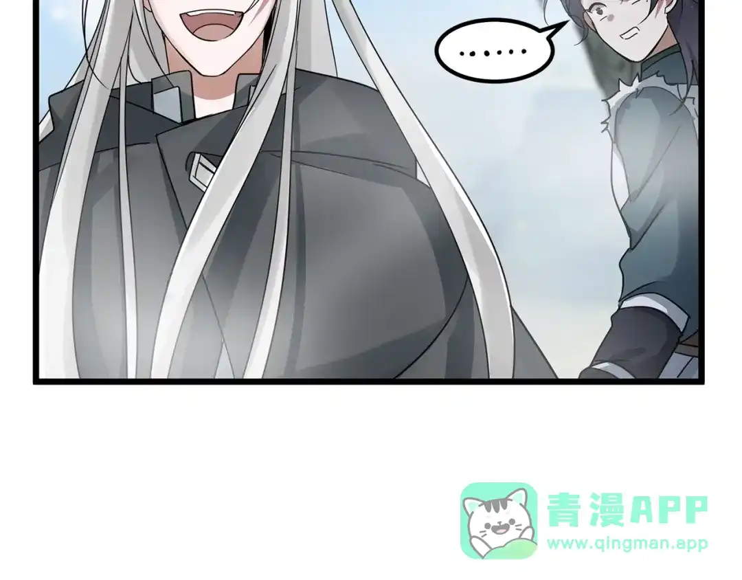 《魂兵之戈》第54话 浓雾里的战斗（上） 第71页