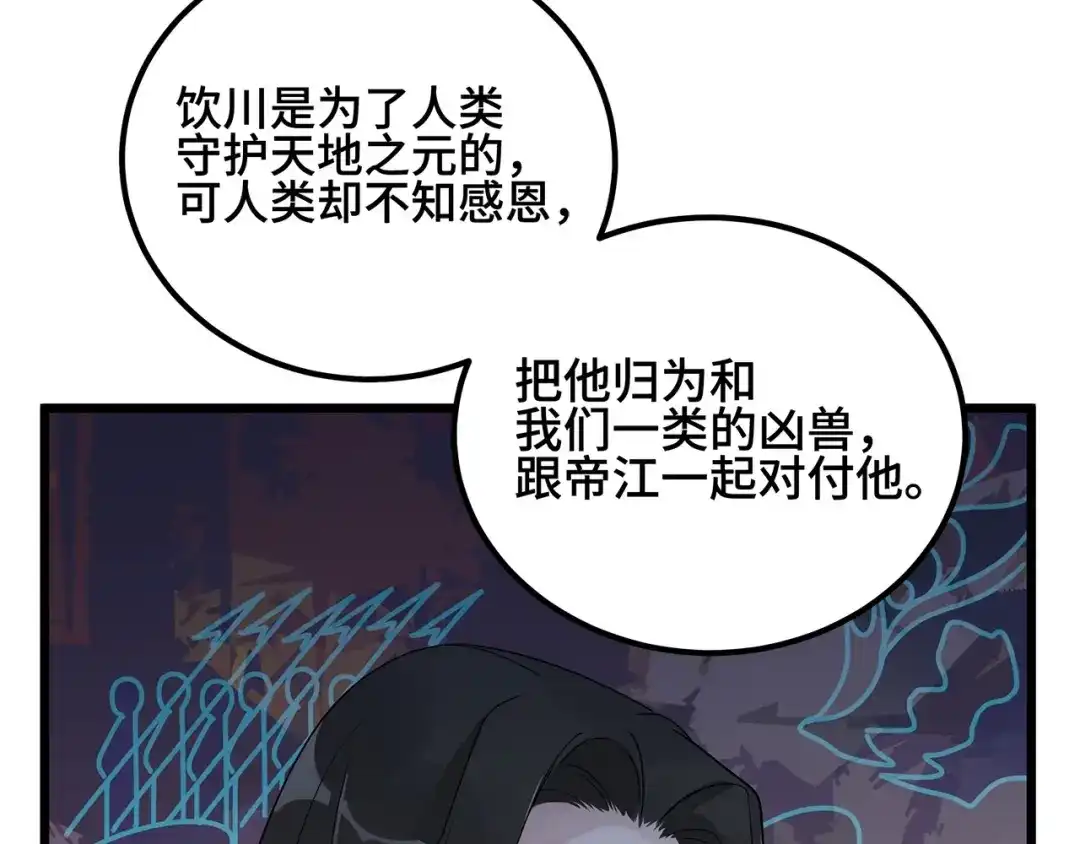 《魂兵之戈》第54话 浓雾里的战斗（上） 第14页
