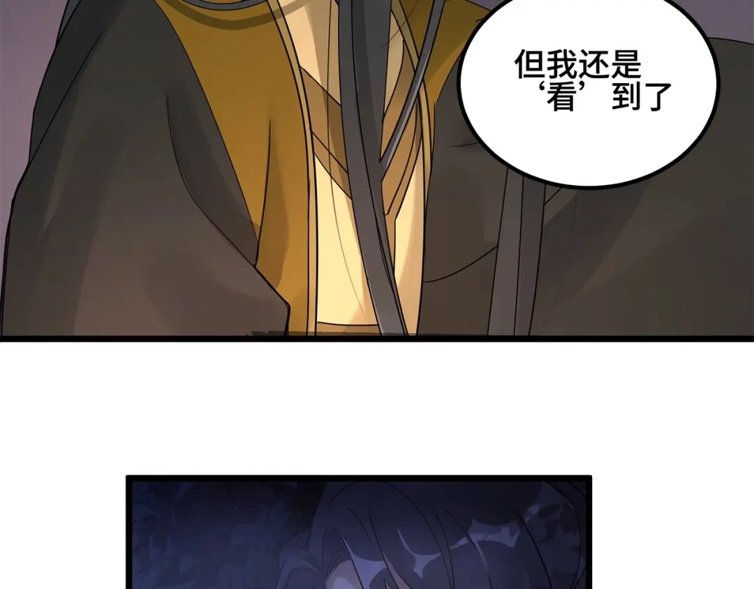 《魂兵之戈》第54话 浓雾里的战斗（上） 第4页