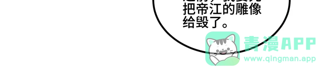 《魂兵之戈》第54话 浓雾里的战斗（上） 第11页