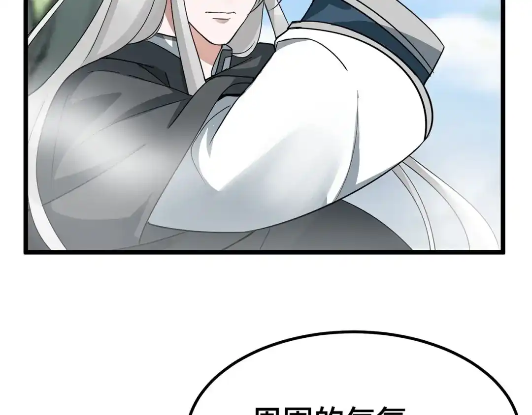 《魂兵之戈》第54话 浓雾里的战斗（上） 第64页