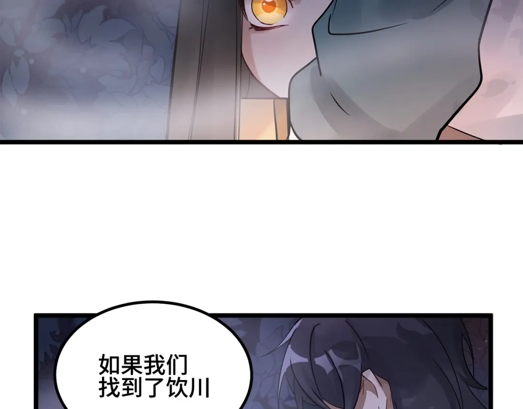 《魂兵之戈》第54话 浓雾里的战斗（上） 第9页