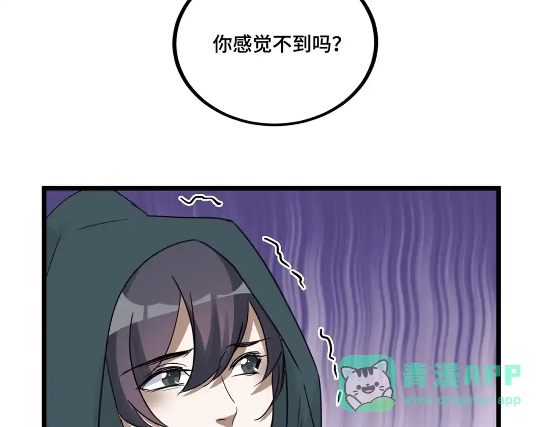 《魂兵之戈》第54话 浓雾里的战斗（上） 第46页