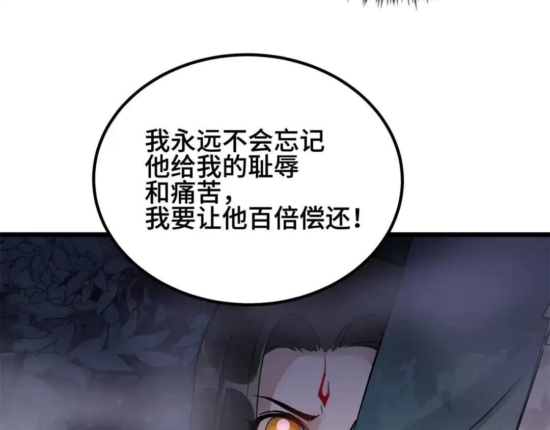 《魂兵之戈》第54话 浓雾里的战斗（上） 第8页