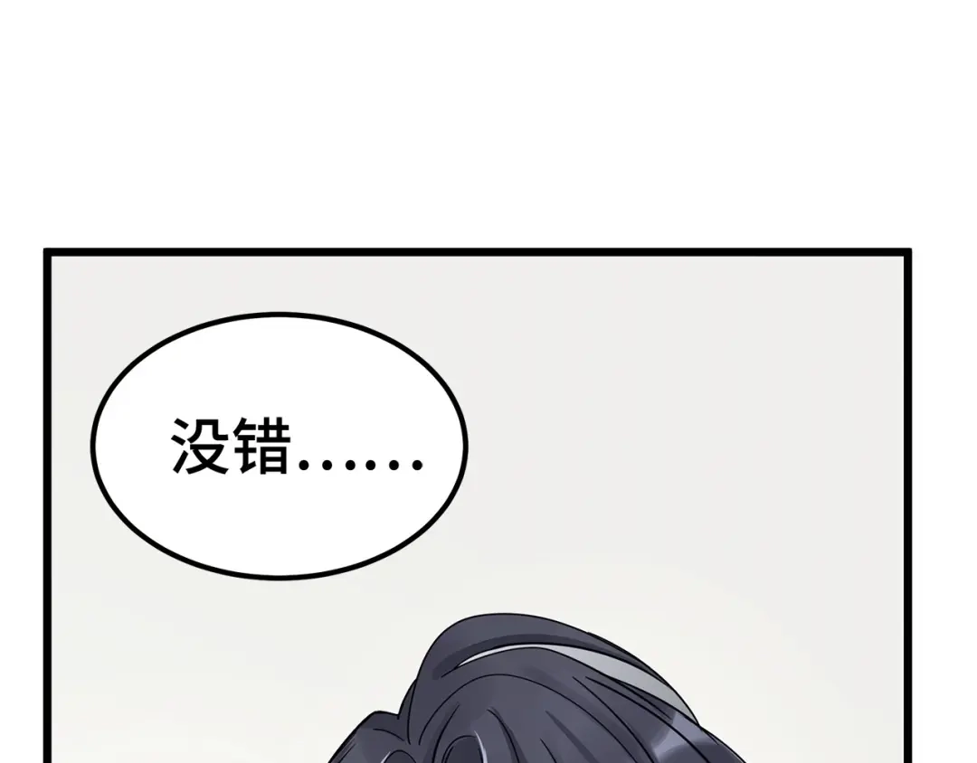 《魂兵之戈》第54话 浓雾里的战斗（上） 第72页