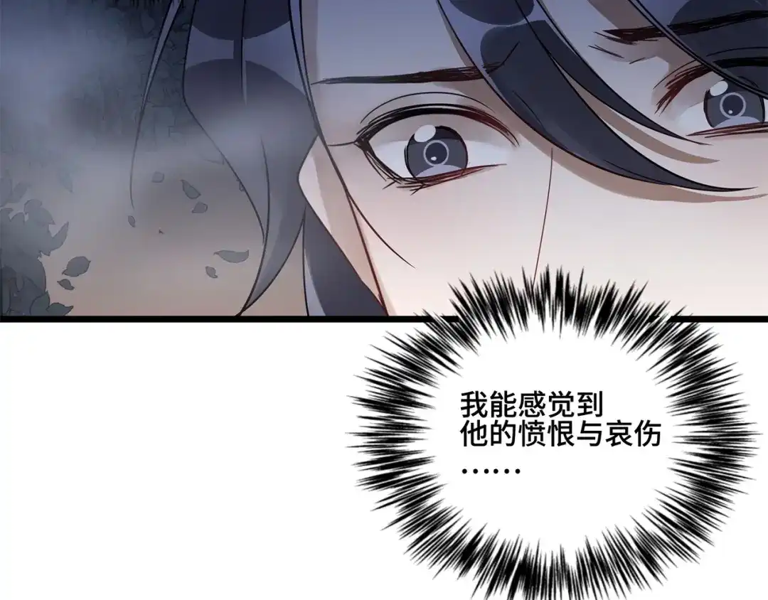 《魂兵之戈》第54话 浓雾里的战斗（上） 第7页