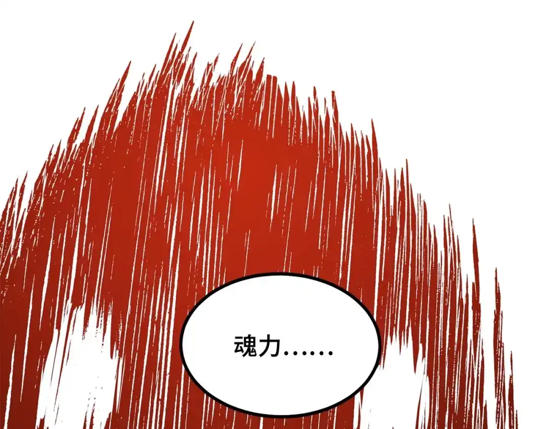 《魂兵之戈》第54话 浓雾里的战斗（上） 第54页