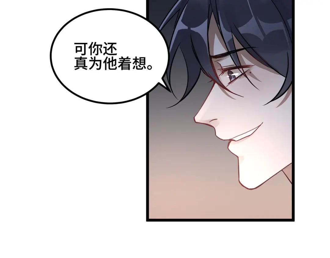 《魂兵之戈》第54话 浓雾里的战斗（上） 第18页