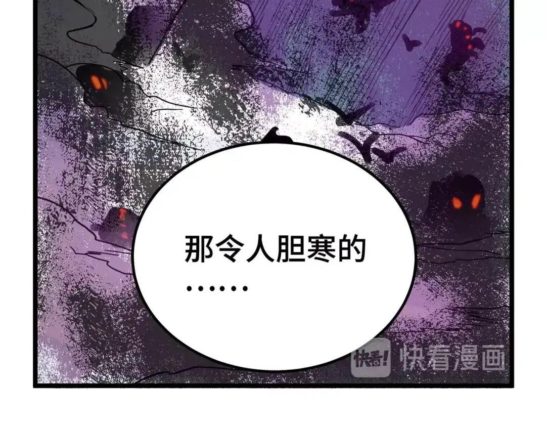 《魂兵之戈》第54话 浓雾里的战斗（上） 第53页