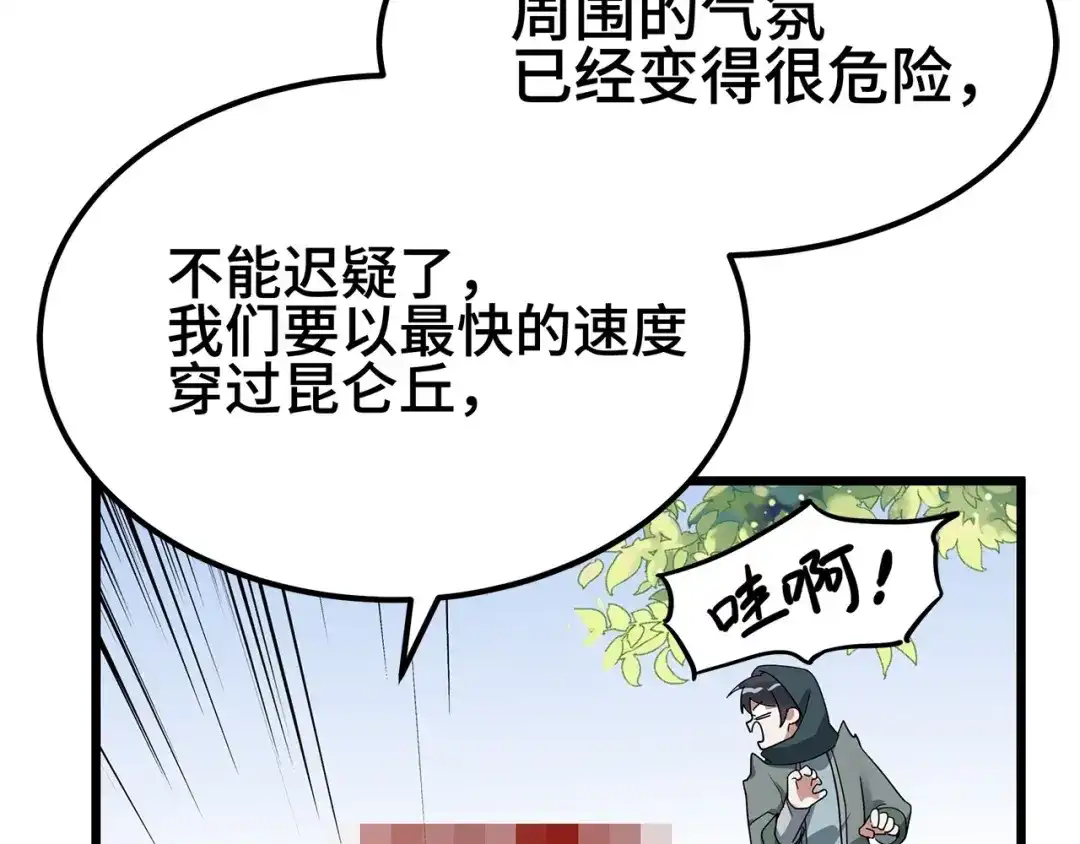 《魂兵之戈》第54话 浓雾里的战斗（上） 第65页