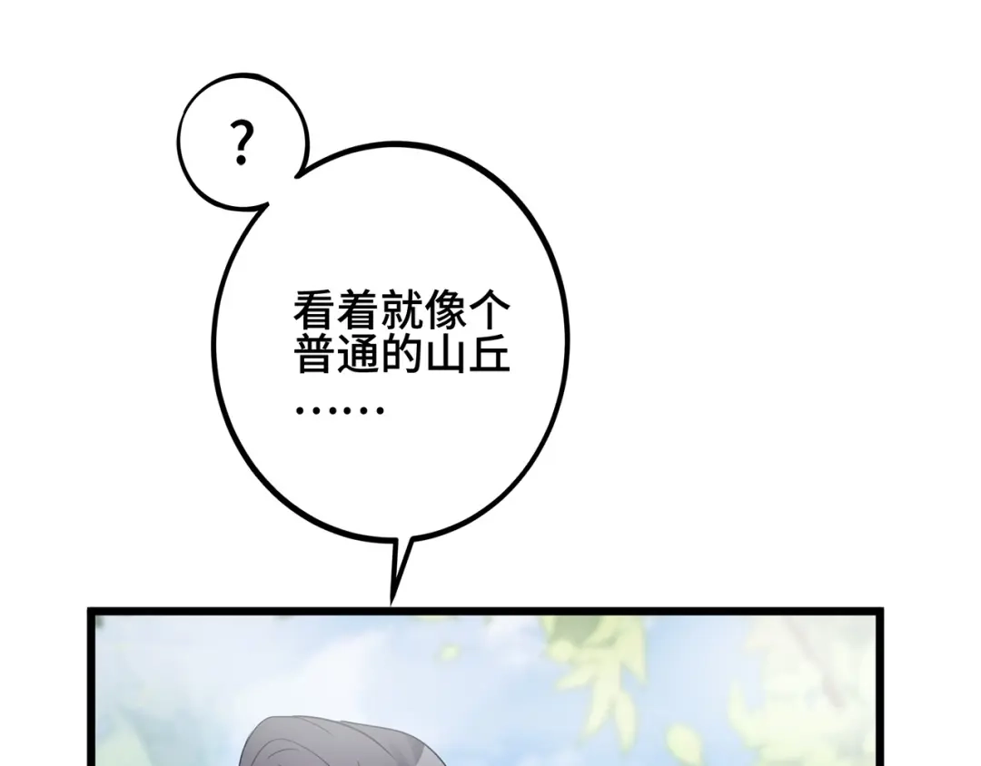 《魂兵之戈》第54话 浓雾里的战斗（上） 第43页