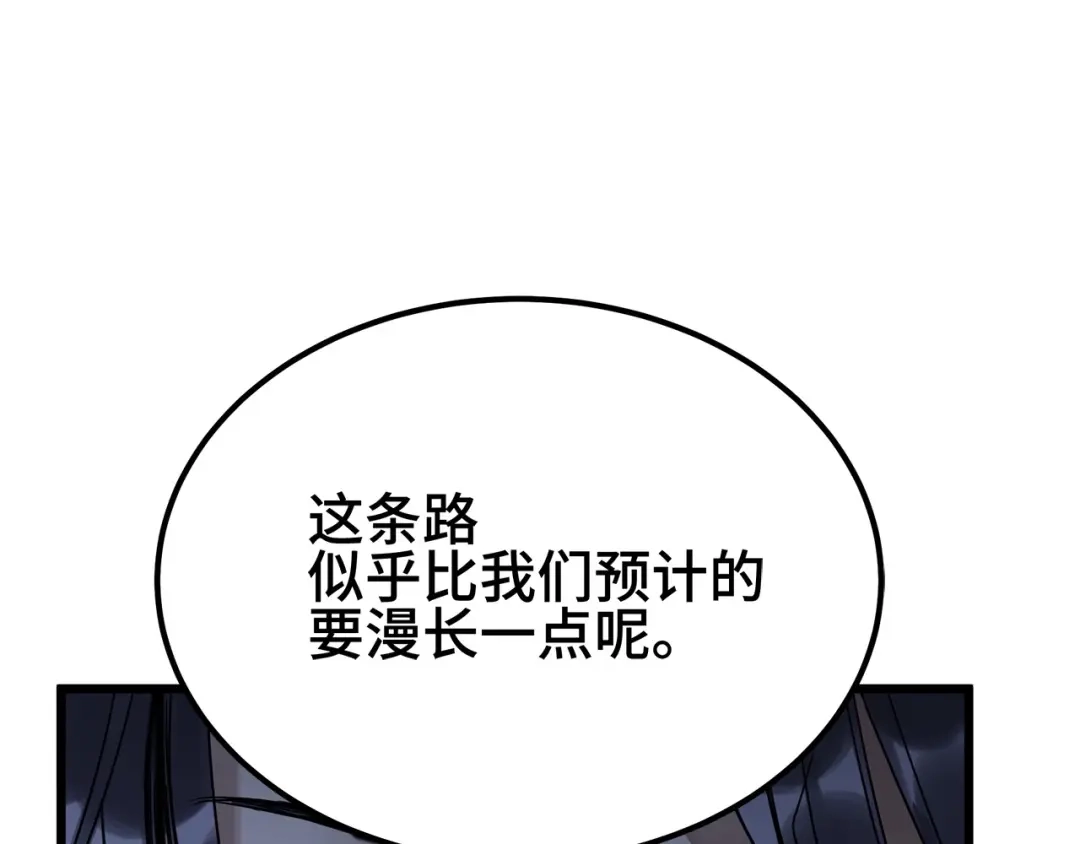 《魂兵之戈》第54话 浓雾里的战斗（上） 第75页