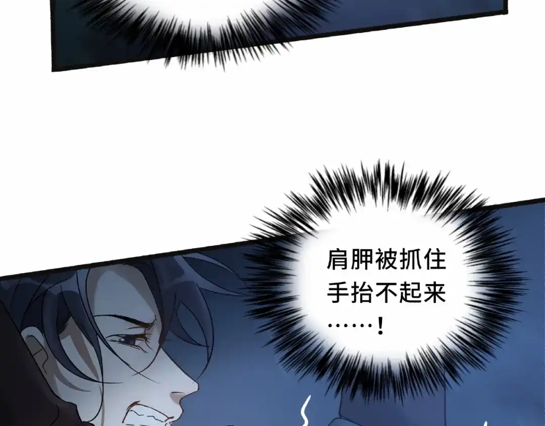 《魂兵之戈》第54话 浓雾里的战斗（下） 第44页