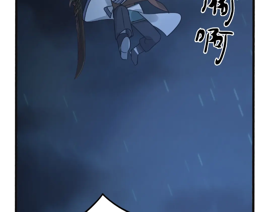 《魂兵之戈》第54话 浓雾里的战斗（下） 第57页