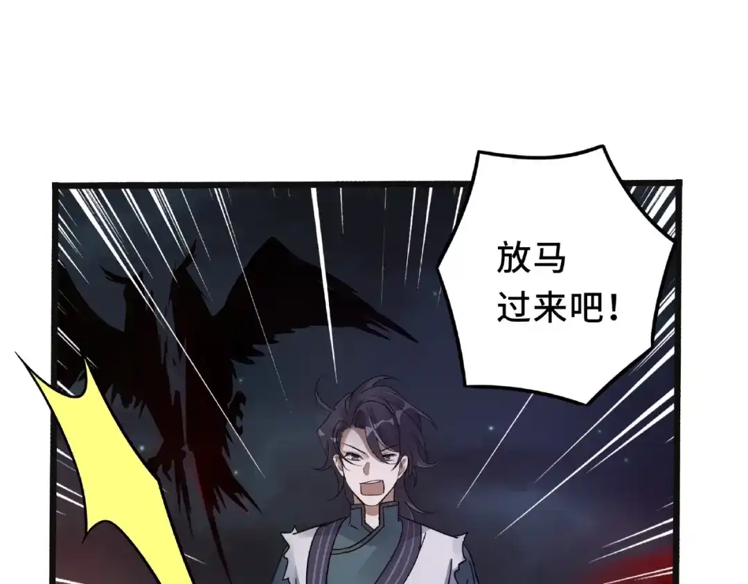 《魂兵之戈》第54话 浓雾里的战斗（下） 第30页