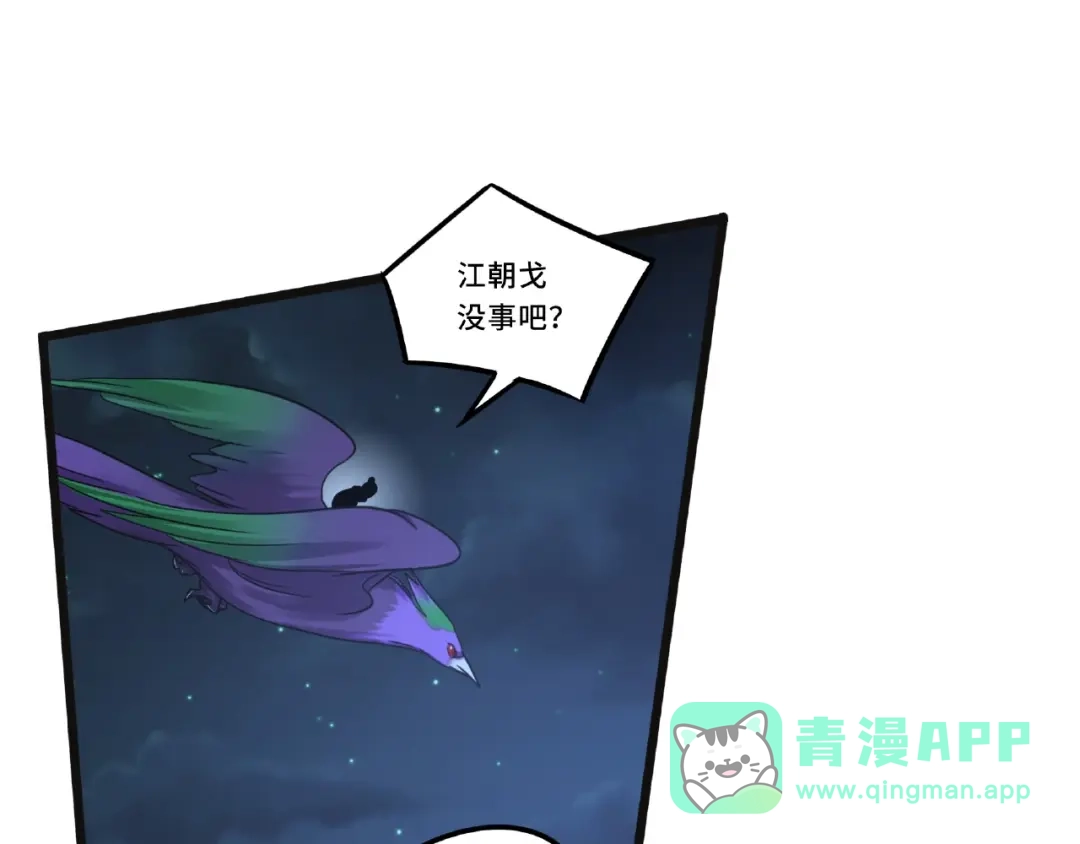 《魂兵之戈》第54话 浓雾里的战斗（下） 第61页