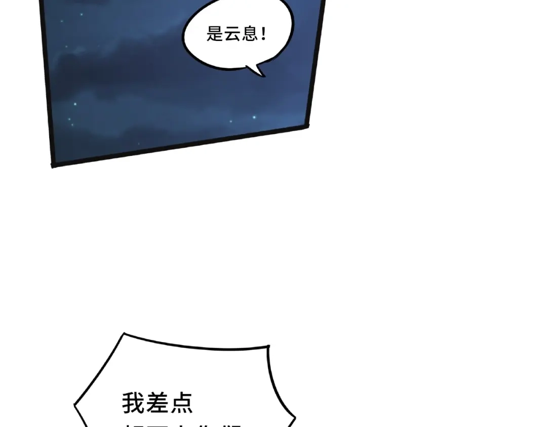 《魂兵之戈》第54话 浓雾里的战斗（下） 第62页