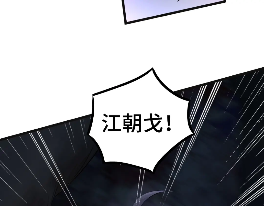 《魂兵之戈》第54话 浓雾里的战斗（下） 第38页
