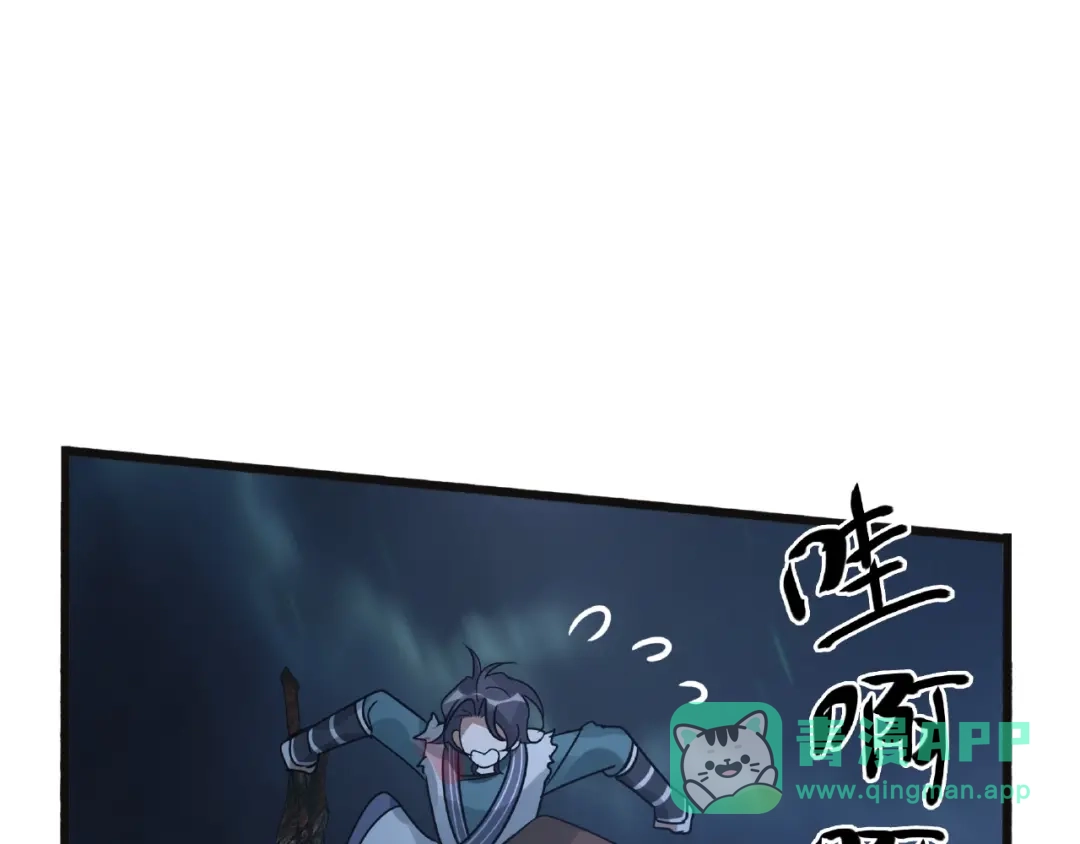 《魂兵之戈》第54话 浓雾里的战斗（下） 第56页
